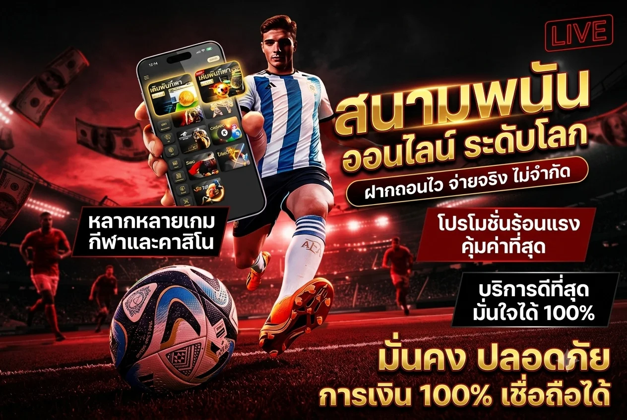 โปรโมชั่นเครดิตฟรี hengpang168 สำหรับสมาชิกใหม่